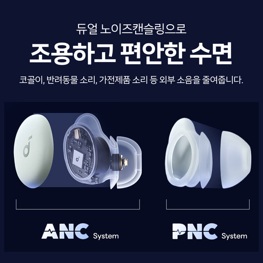 앤커 사운드코어 슬립 A30 수면용 무선 블루투스 이어폰 D1301