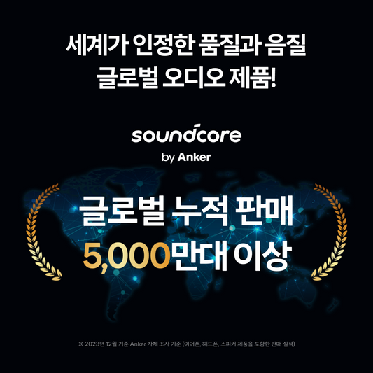 앤커 사운드코어3 16W 방수 블루투스스피커 A3117