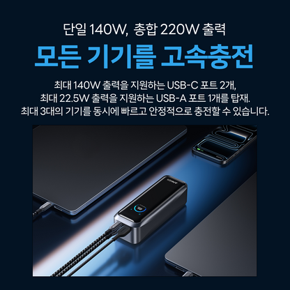 앤커 프라임 파워뱅크 20100mAh 220W 보조배터리 A110B