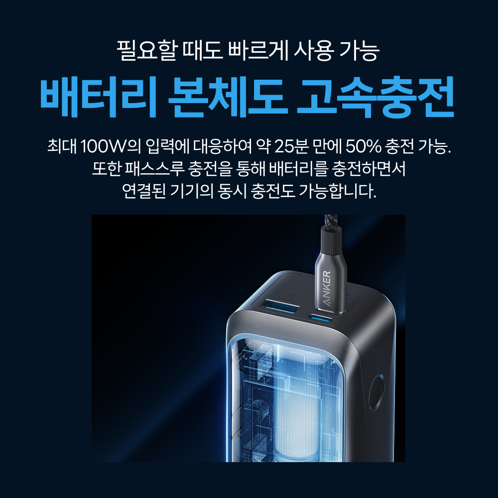 앤커 프라임 파워뱅크 20100mAh 220W 보조배터리 A110B