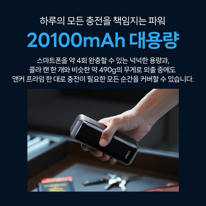 앤커 프라임 파워뱅크 20100mAh 220W 보조배터리 A110B