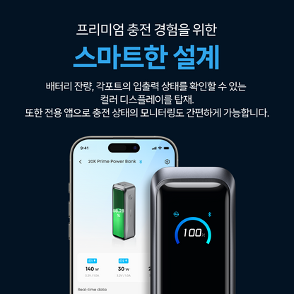 앤커 프라임 파워뱅크 20100mAh 220W 보조배터리 A110B
