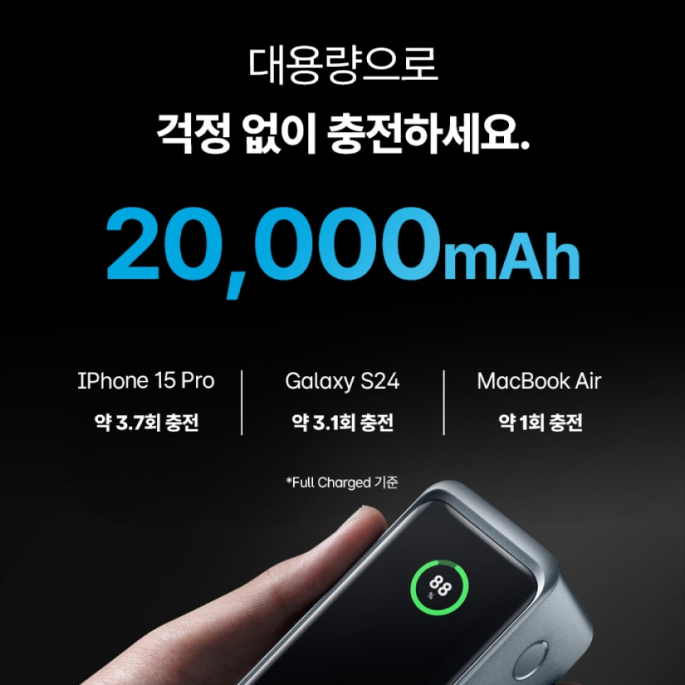 앤커 프라임 20000mAh 200W 보조배터리 A1336