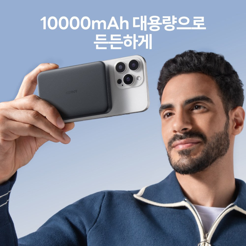 앤커 맥고 파워뱅크 10000mAh 30W 무선충전 보조배터리 A1664