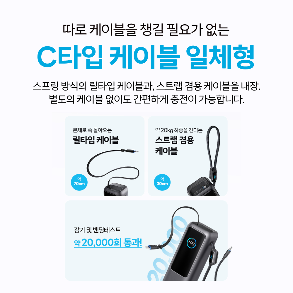 앤커 랩탑 파워뱅크 25000mAh 165W 보조배터리 (C타입 케이블 일체형) A1695