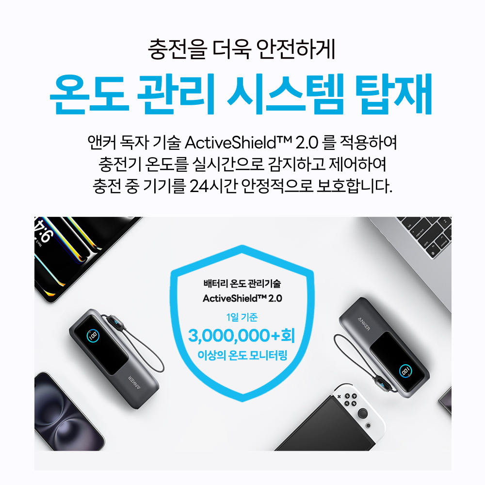 앤커 랩탑 파워뱅크 25000mAh 165W 보조배터리 (C타입 케이블 일체형) A1695