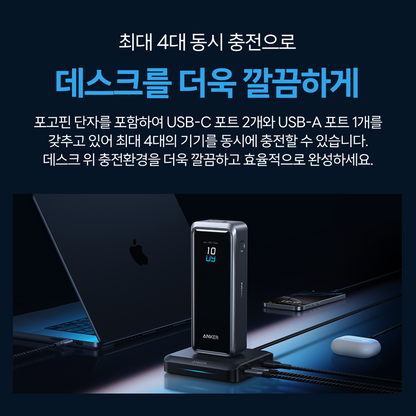 앤커 프라임 충전 스테이션 150W A1903