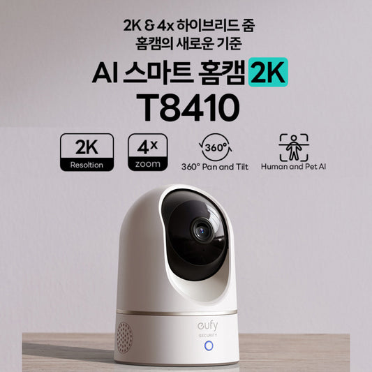 앤커 유피 E220 2K 모션트래킹 스마트 홈카메라 T8410